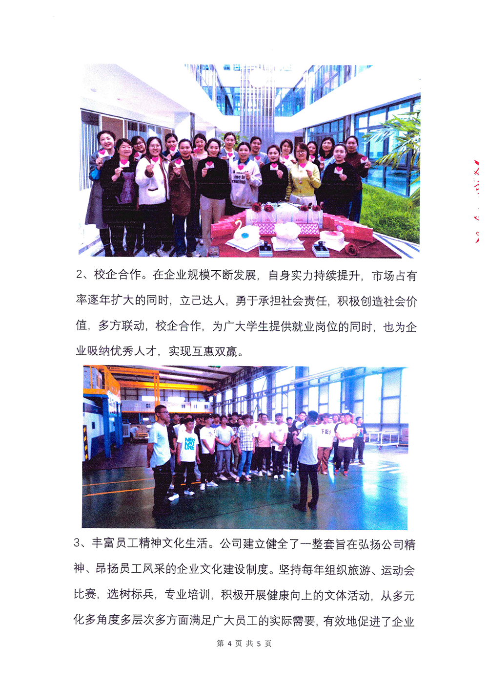 2023年度社会责任报告-AG亚游-4.png